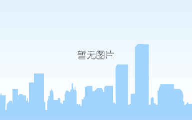 宜华生活公司章程(2019-5-31)_页面_19.png